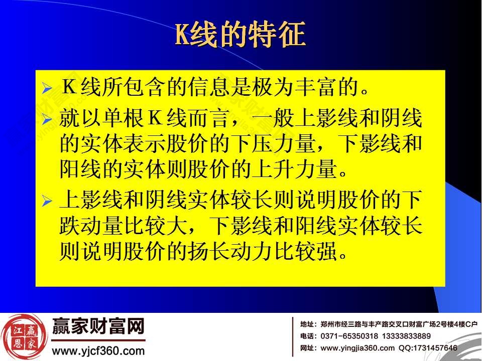 K線(xiàn)的特征