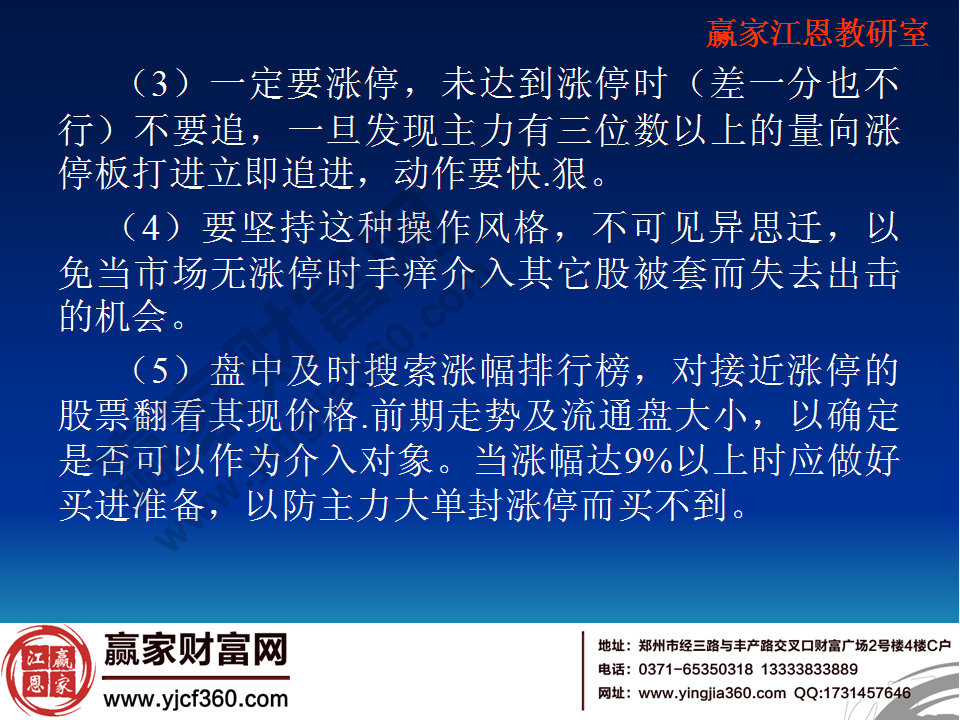 股票短線(xiàn)選股技巧
