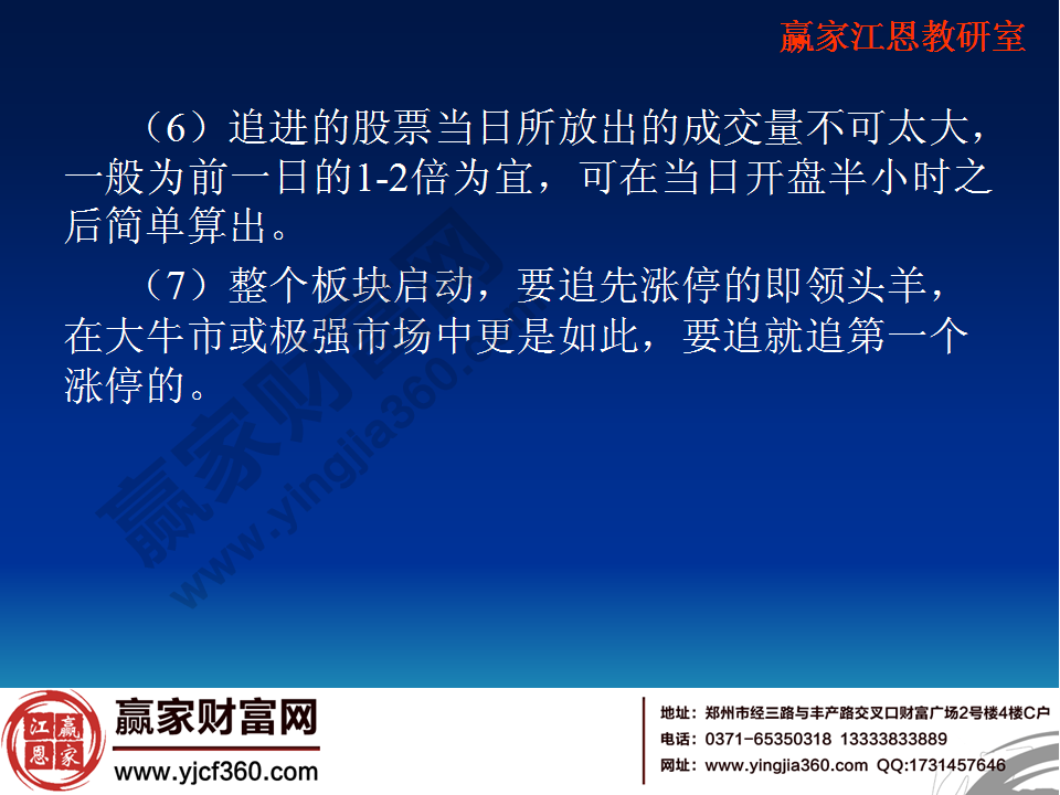 炒短線(xiàn)股應(yīng)如何選股