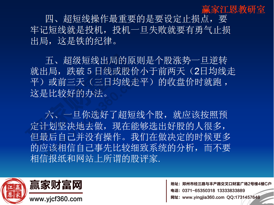 超短線(xiàn)怎么操作