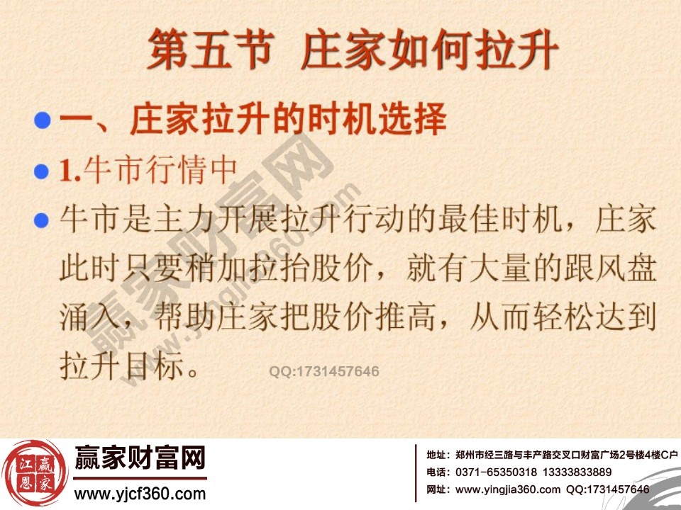 牛市行情中莊家拉升的時機(jī)