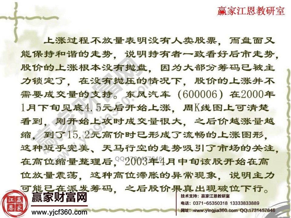 上漲不放量說(shuō)明沒(méi)有人賣(mài)股票