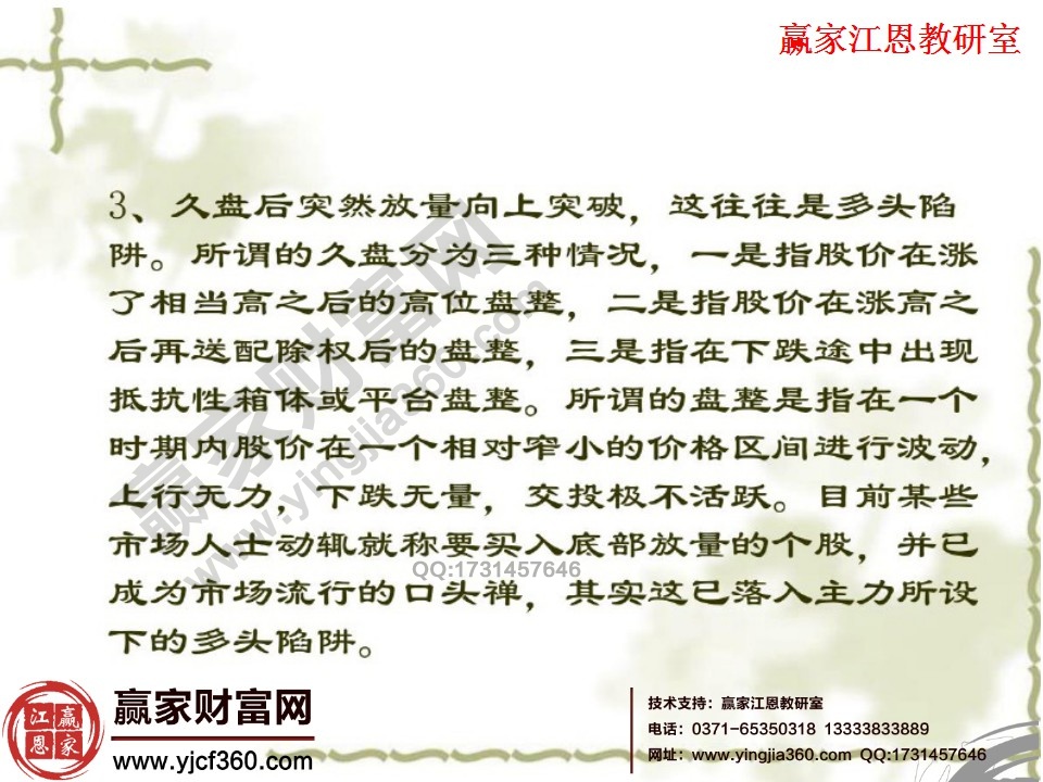 久盤(pán)后突然放量向上突破