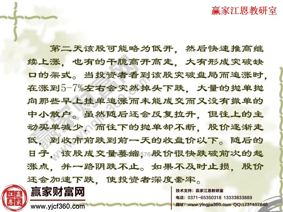 久盤(pán)后的股票該如何操作